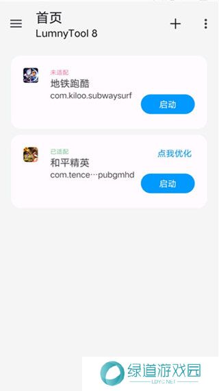 Hzd6cc画质广角助手