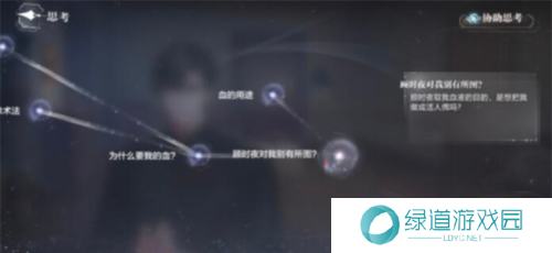 世界之外迷途落幕结局怎么达成11