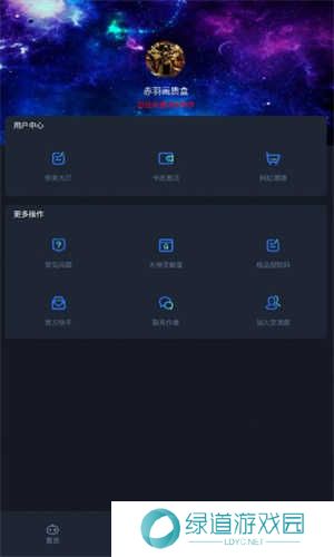 赤羽画质准星助手