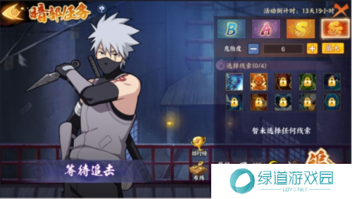 火影忍者:忍者新世代4