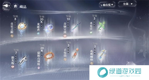 世界之外藏品升级攻略2