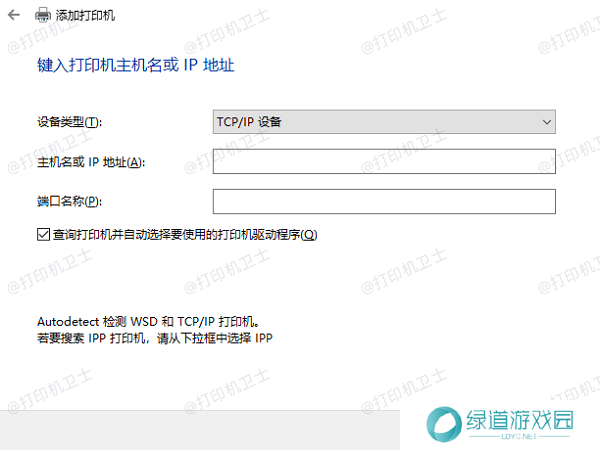 使用IP地址直接连接