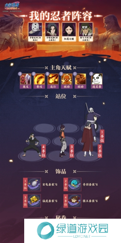 火影忍者:忍者新世代9