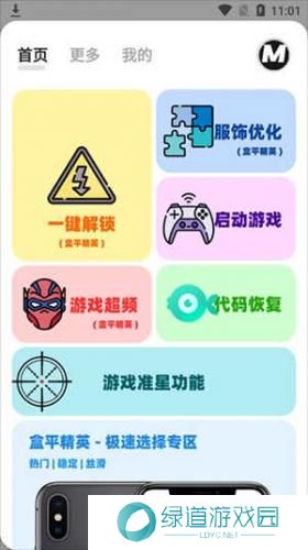 mfhzcc无任务画质大师