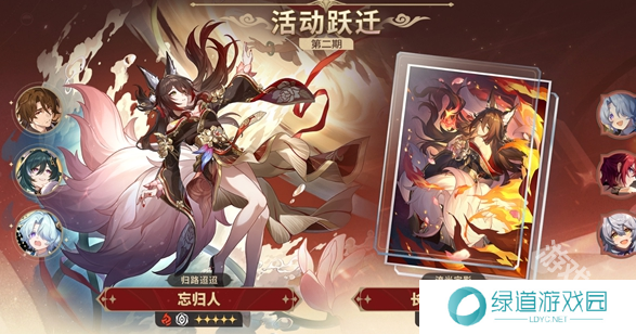 崩坏星穹铁道2.7卡池怎么样