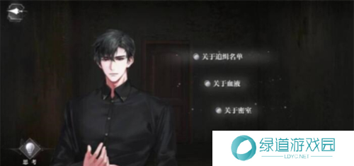 世界之外迷途落幕结局怎么达成3