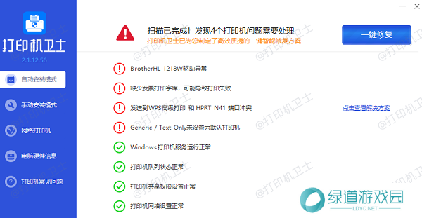 打印机驱动下载及修复 打印机驱动下载及修复