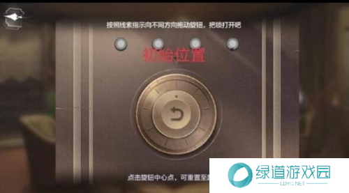 世界之外山间公馆转盘怎么过1