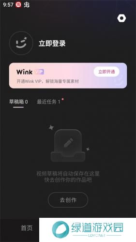 Meitu Wink app
