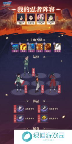 火影忍者:忍者新世代8