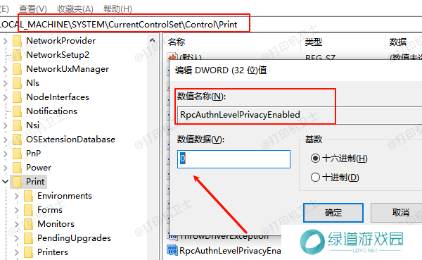 RpcAuthnLevelPrivacyEnabled设置为0