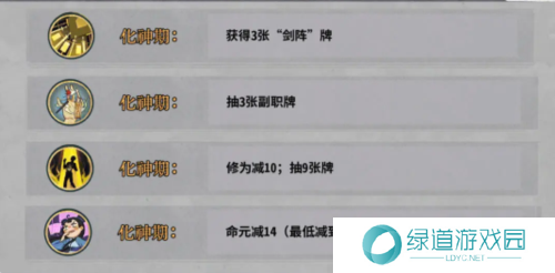 弈仙牌琴剑阵玩法攻略6