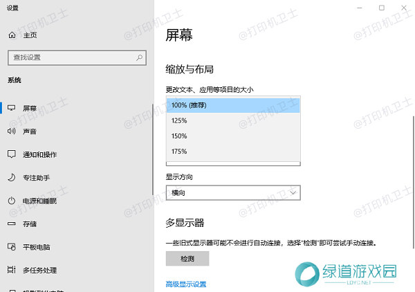 调整系统默认字体大小