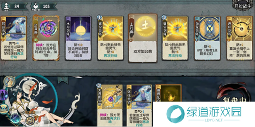 弈仙牌琴剑阵玩法攻略1