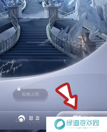 恋与深空约会玩法解锁攻略4