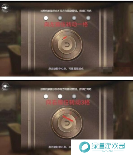 世界之外山间公馆转盘怎么过2