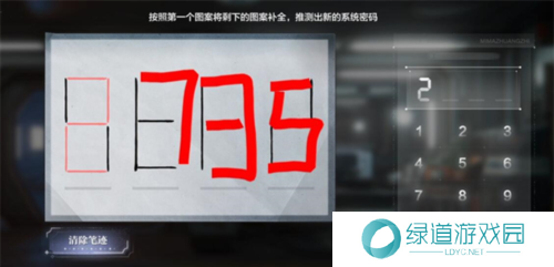 世界之外机械之心系统密码解锁攻略4