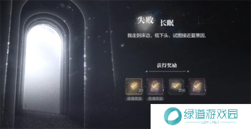 世界之外荆棘古堡全结局攻略7