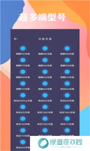 画质大师120帧超广角