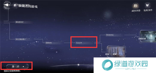 世界之外他的游戏百分百收集度怎么达成4