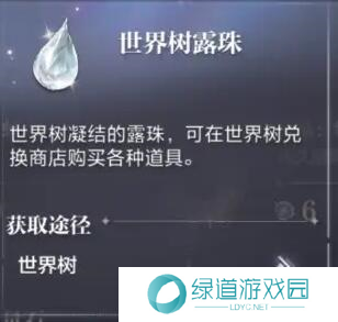 世界之外藏品升级攻略6