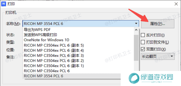 更改打印设置中的缩放比例
