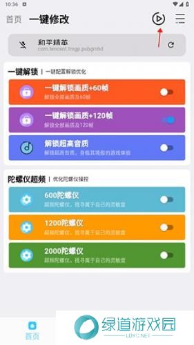 画质魔盒超高清版