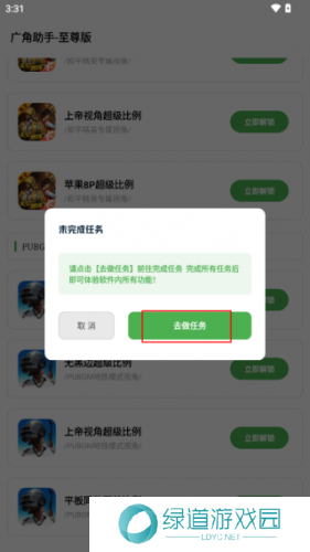 Hzd6cc画质广角助手