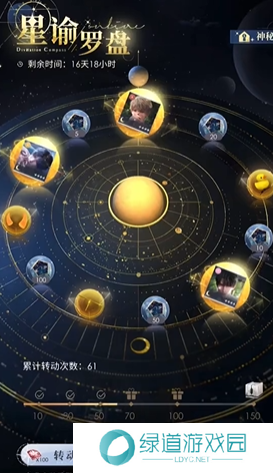 恋与深空约会玩法解锁攻略3