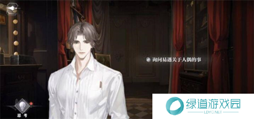 世界之外千年等待全结局攻略4