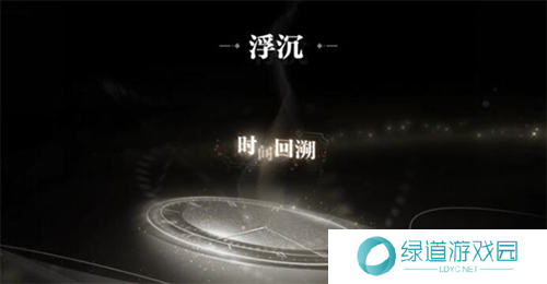 世界之外他的游戏百分百收集度怎么达成3