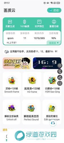 画质云最新版本