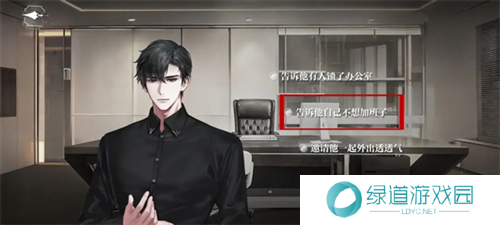 世界之外深渊大厦全结局攻略2