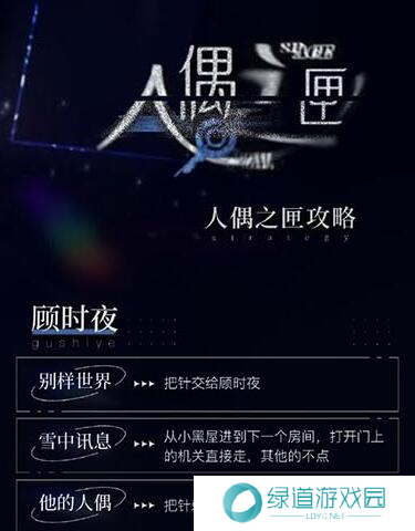 世界之外人偶之匣怎么选1