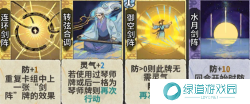 弈仙牌琴剑阵玩法攻略7