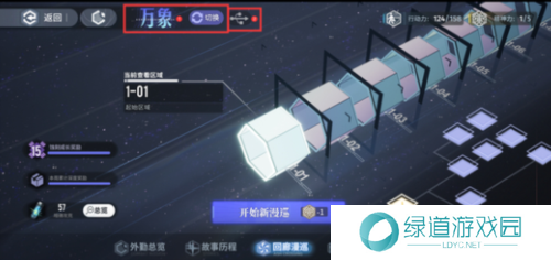 白荆回廊回廊漫巡玩法攻略1