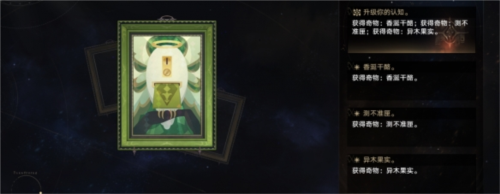 《崩坏星穹铁道》D级人员成就攻略 崩坏星穹铁道D级人员成就怎么做2