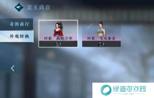 逆水寒手游盈玉商店坐标分享1