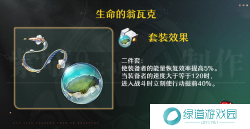 崩坏星穹铁道阮梅遗器搭配推荐5