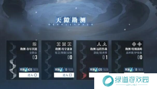 白荆回廊天隙勘测玩法攻略1