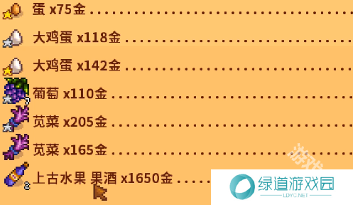 星露谷物语讨牛欢心任务怎么过
