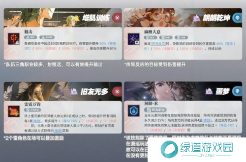 白荆回廊自选SR烙痕选择推荐1