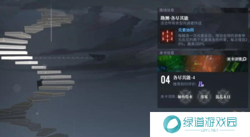 白荆回廊天隙勘测玩法攻略4