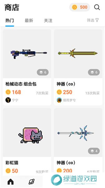 创游世界修改器