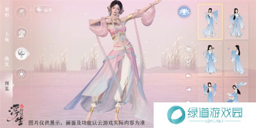 浮生忆玲珑怎么捏脸2