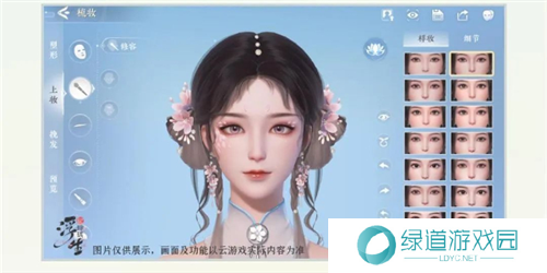 浮生忆玲珑怎么捏脸1