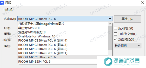 测试共享打印机功能 测试共享打印机功能