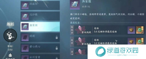 逆水寒手游盈玉商店坐标分享2