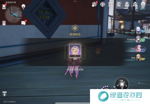 崩坏星穹铁道谛听头像怎么获得3