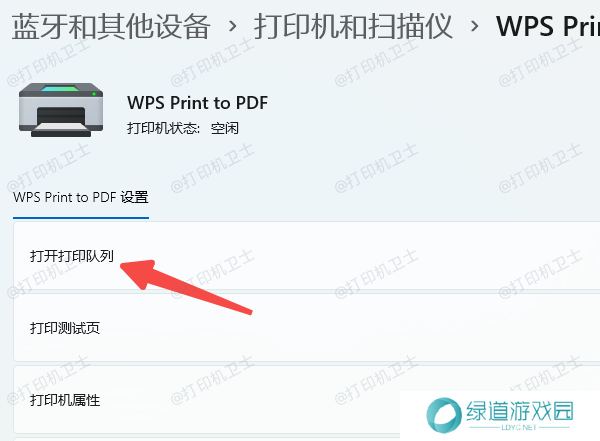 清理打印队列 清理打印队列